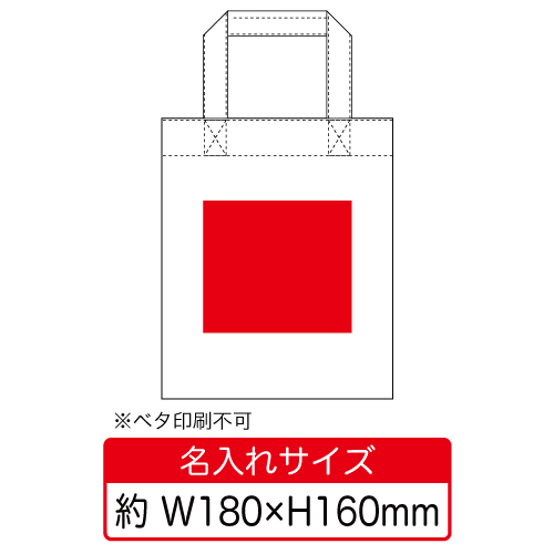 コットンガゼットマチ付バッグ（M） ナチュラル【エコマーク付き】TR-0908