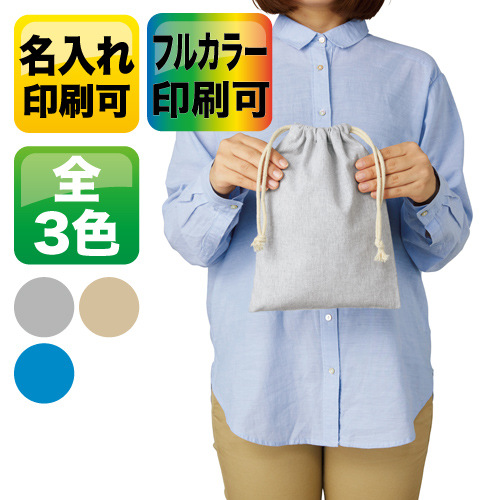 シャンブリック巾着（M）【シルク印刷/フルカラー熱転写】TR-0977【ﾌﾞﾙｰ：在庫限り】