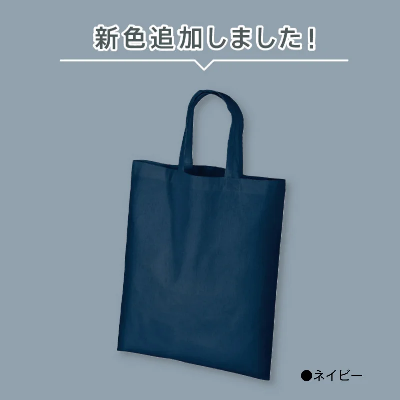 オーガニックコットンA4フラットバッグ カラー【シルク印刷/フルカラー熱転写】　TR-1044