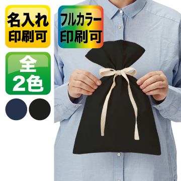 厚手コットンラッピング巾着（M） カラー【シルク印刷/フルカラー熱転写】　TR-1156