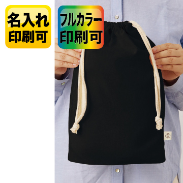 オーガニックコットンガゼット巾着（L） ブラック【シルク印刷/フルカラー熱転写】　TR-1170【在庫要確認】