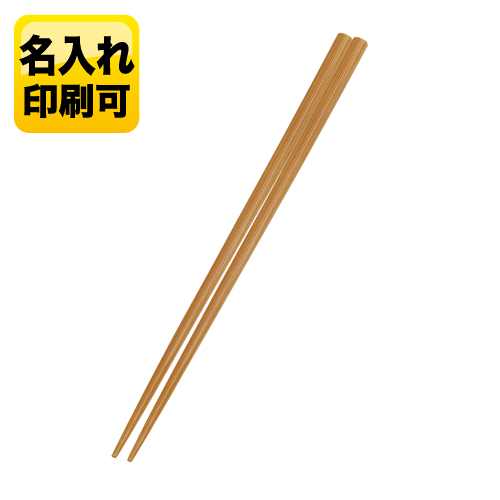 竹箸　（ナチュラル）TS-0389