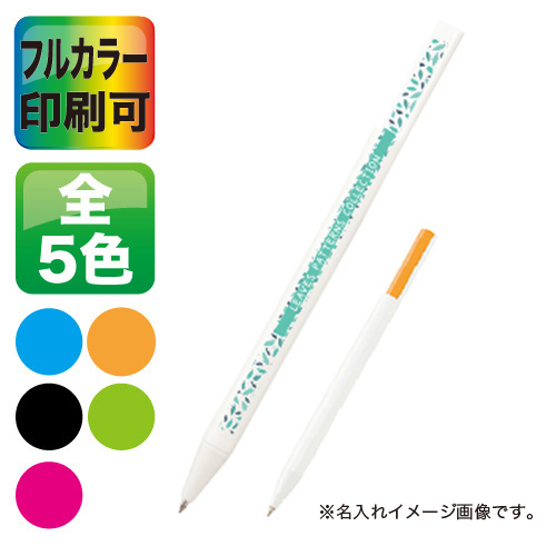 【フルカラー印刷】スティックボールペン　TS-0706【在庫限り】【ﾗｲﾑｸﾞﾘｰﾝ：完売】