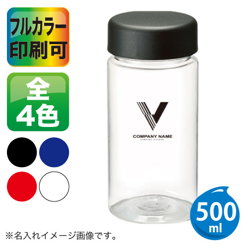 クリアタンクボトル 500ml【インクジェット/回転シルク印刷】TS-1405