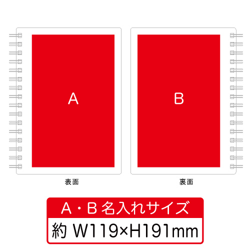 A5リングノート マット【フルカラーインクジェット印刷】TS-1482