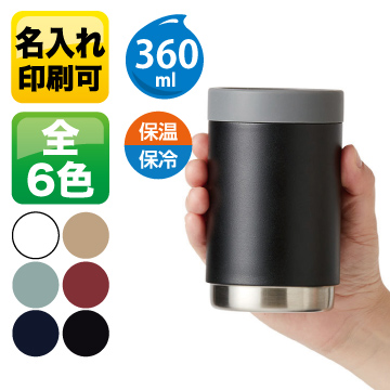缶ホールドサーモタンブラー【シルク印刷/回転シルク印刷】　TS-1655