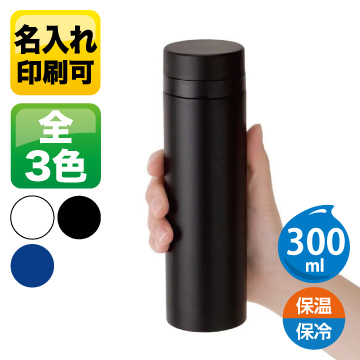 スリムサーモステンレスボトル 300ml【シルク印刷/回転シルク印刷】　TS-1699