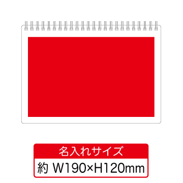 ホワイトボード型A5ノート【シルク印刷/フルカラーインクジェット印刷】TS-1706