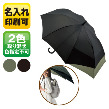 バックプロテクトジャンプ傘【傘シルク印刷】　2323320