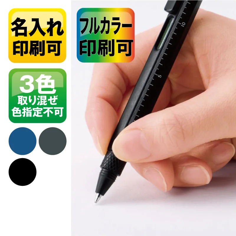 8in1多機能ツールペン【パッド印刷/フルカラーインクジェット印刷】　2325240