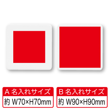 白雲石コースター【シルク印刷/フルカラーインクジェット】　2373701