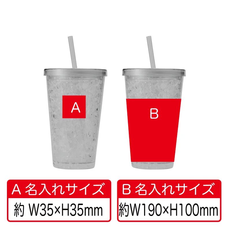 ホッキョク気分 ひんやりタンブラー【パッド印刷/回転シルク印刷】　2374511