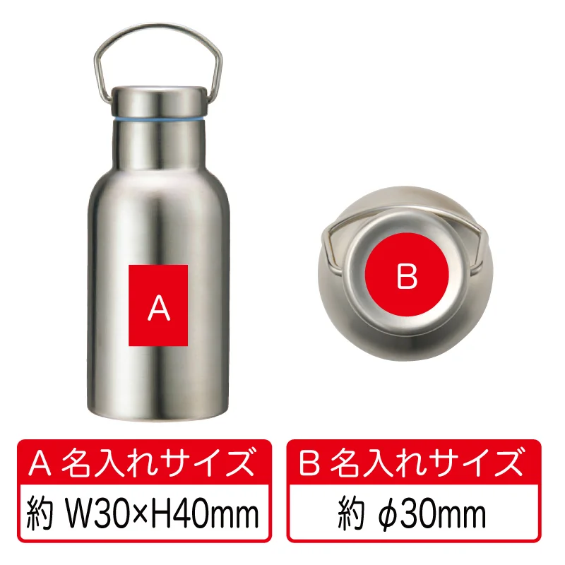 ハンドル付き真空ステンレスボトル350ml　2374621