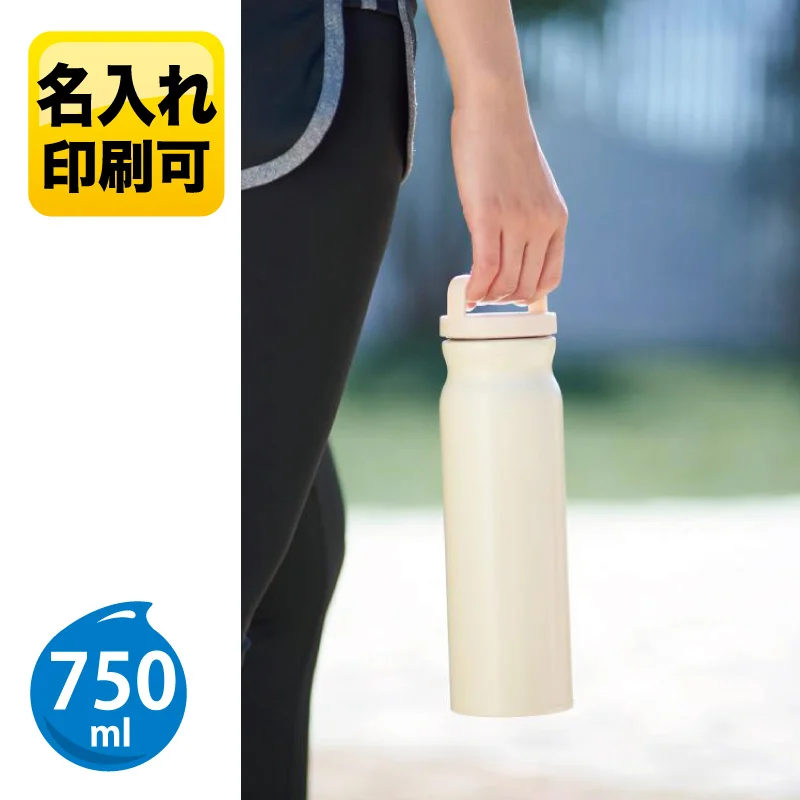 ハンドル付きストッパーボトル750ml【パッド印刷/レーザー加工】　2374631