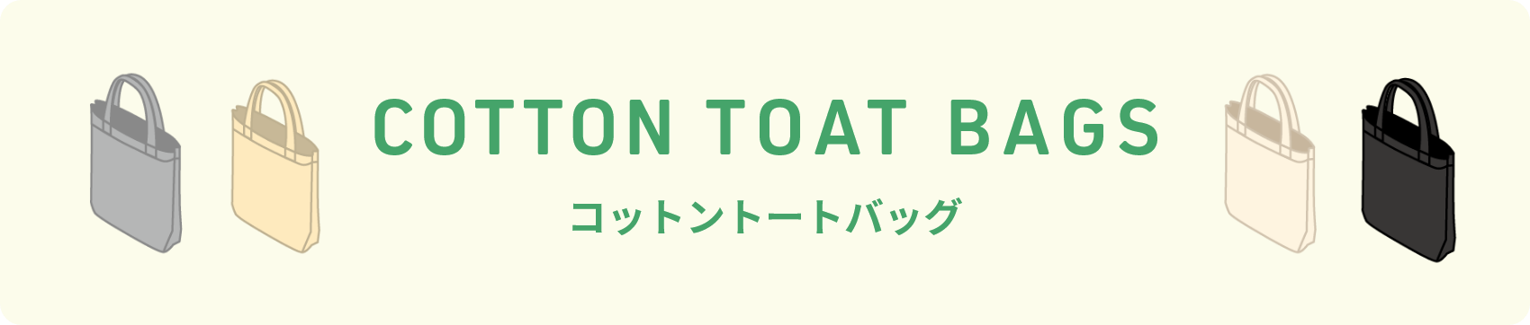 エコ素材