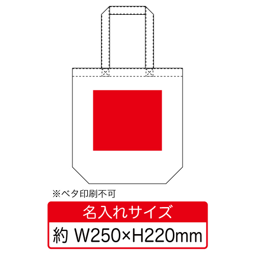 コットンバッグ(L) カラーTR-0907