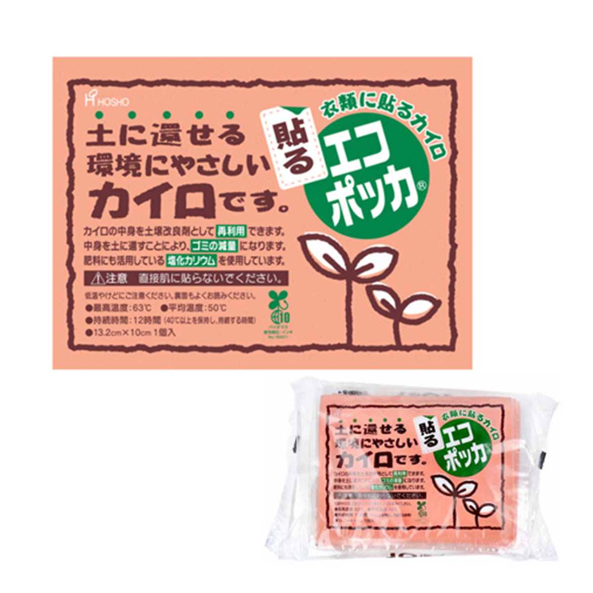 貼るエコポッカレギュラー