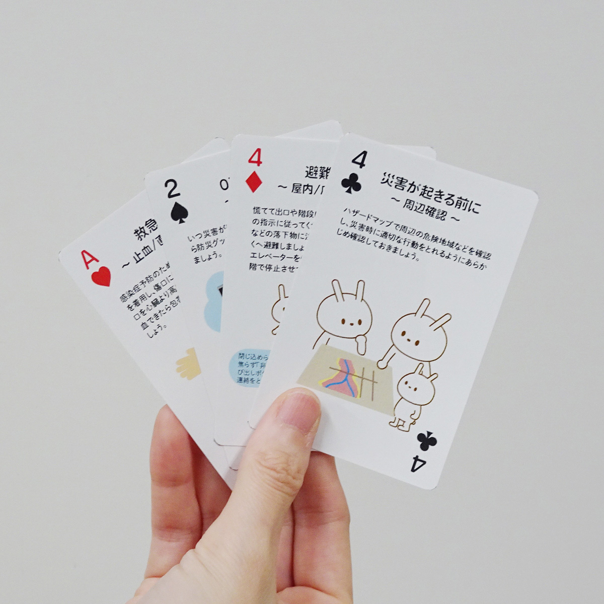 ソナエルトランプ　7728