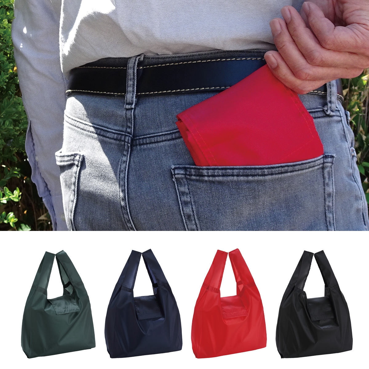 エニハブ ポケッタブルバッグ　7022