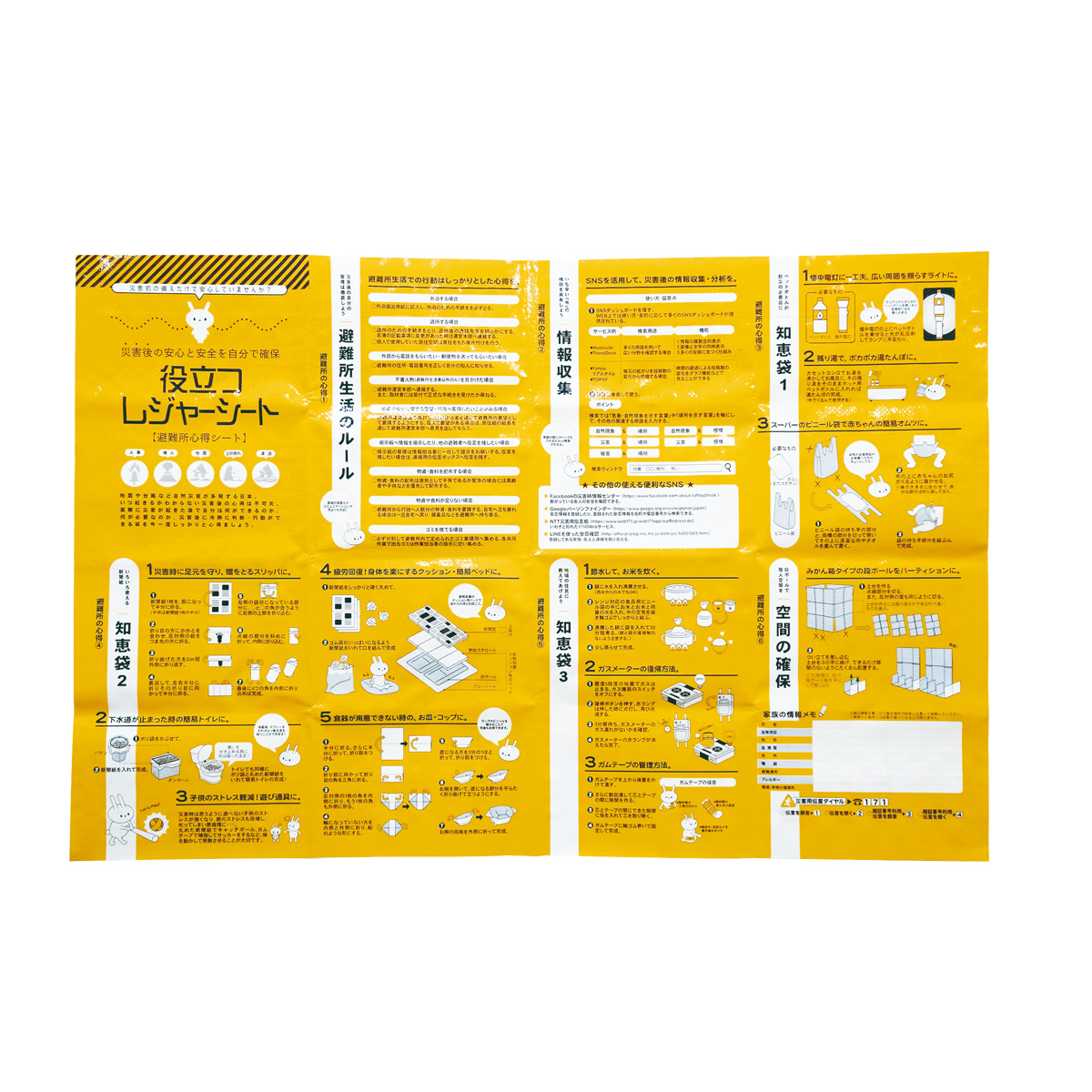 役立つレジャーシート　7222