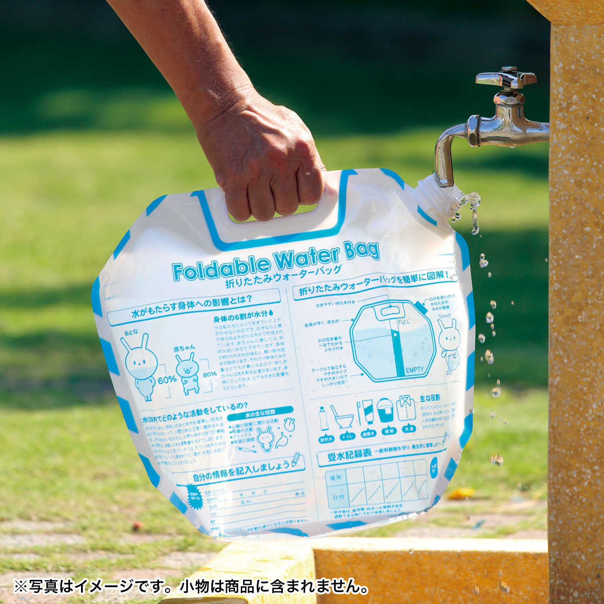 折りたたみウォーターバッグ　7015