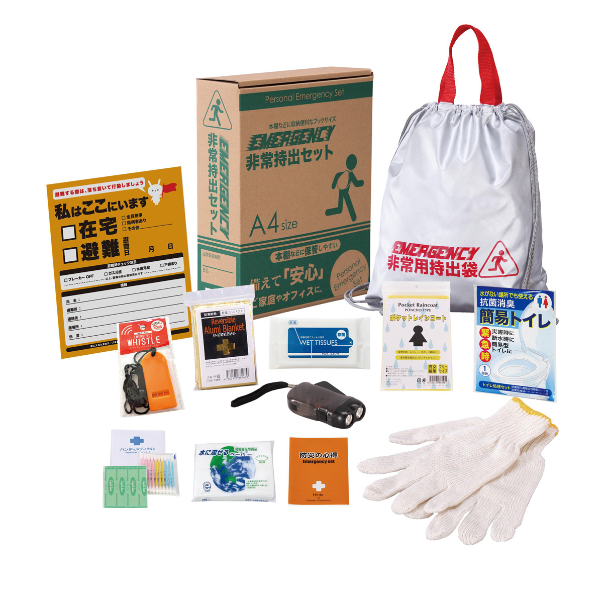 非常持出セット12点セット　BT-30