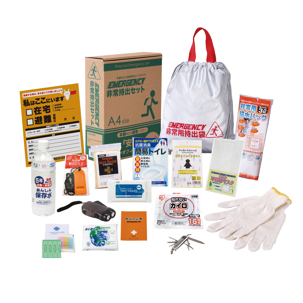 非常持出セット17点セット　BT-40