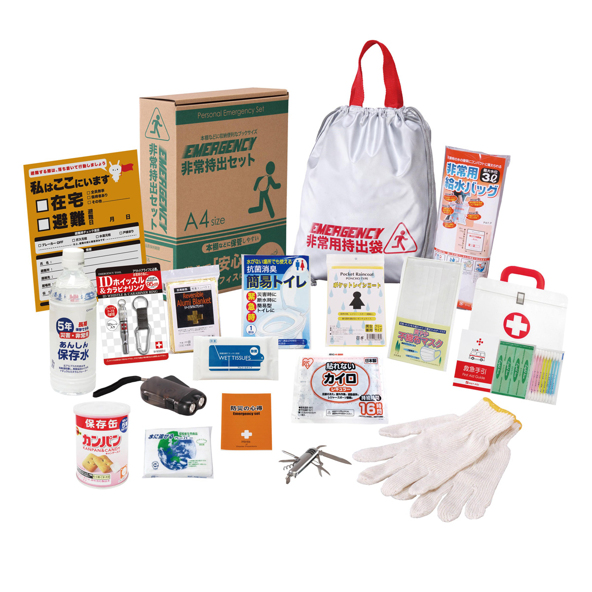 非常持出セット18点セット　BT-50