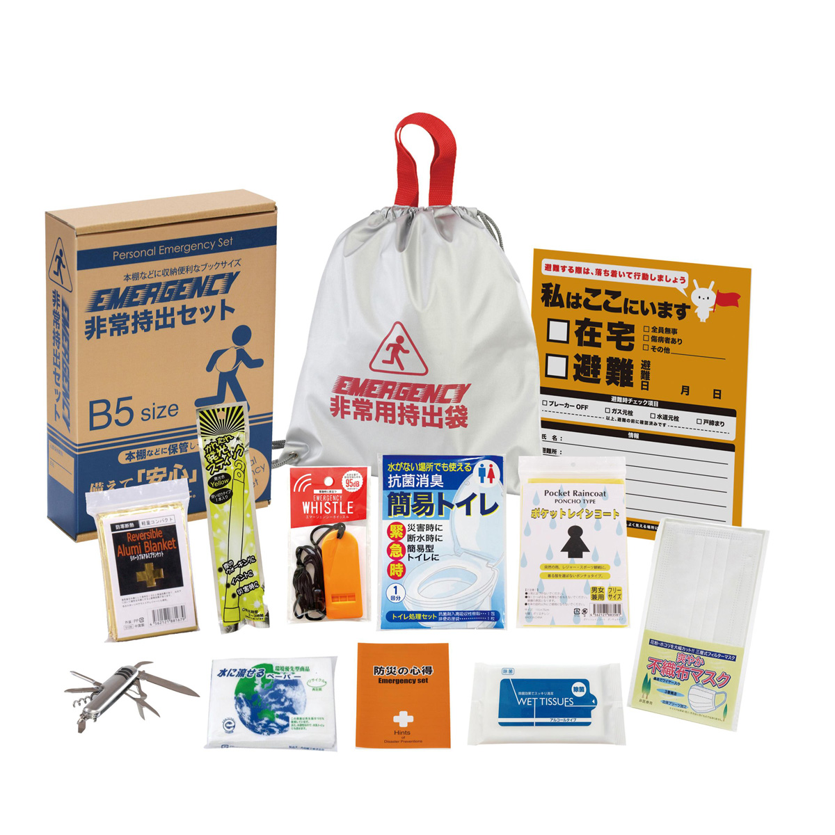 非常持出12点セット　FX-25