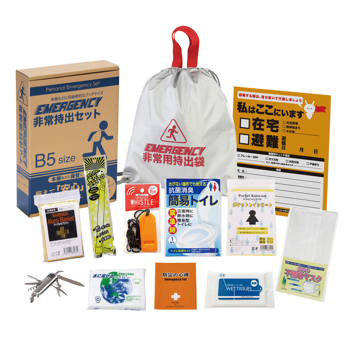 非常持出13点セット　FX-30