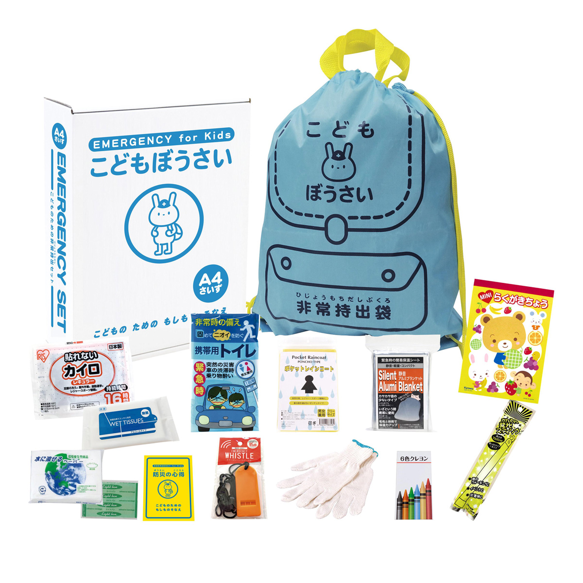 こどもぼうさい14点セット KS-30