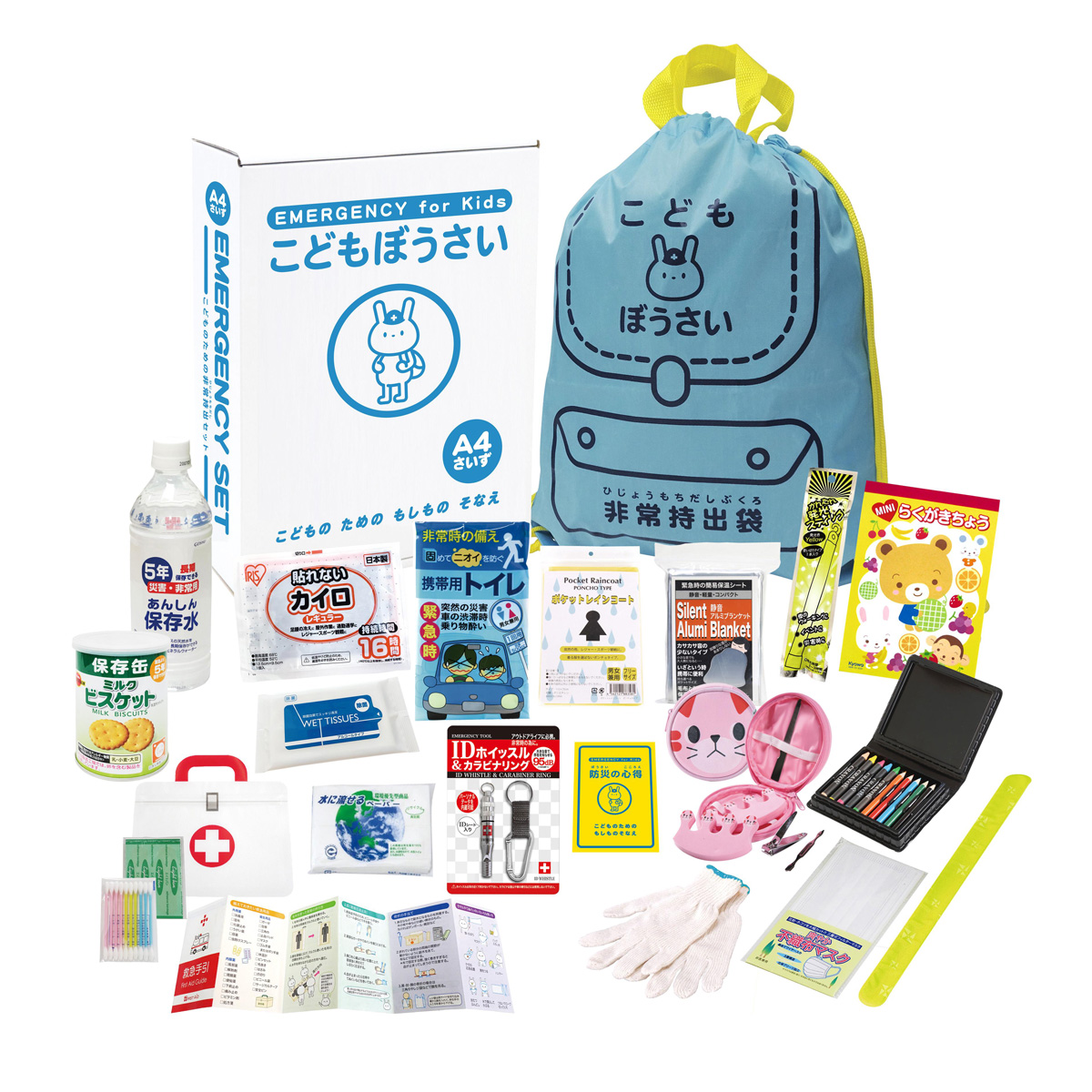 こどもぼうさい19点セット KS-50