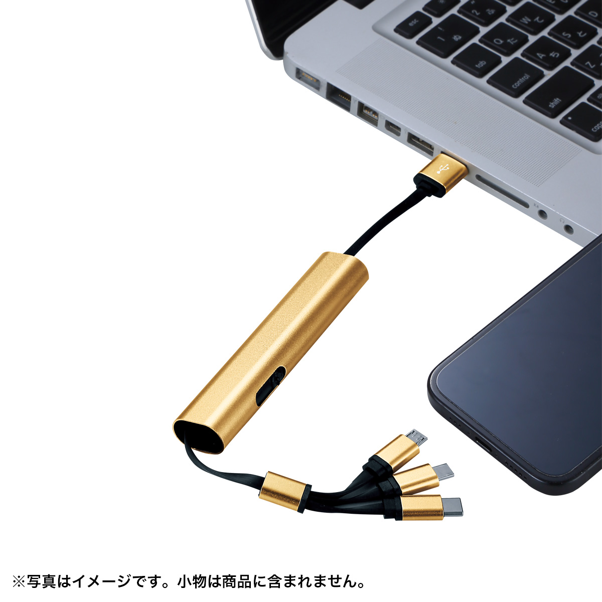 メタリック・3in1マルチケーブル　 247371