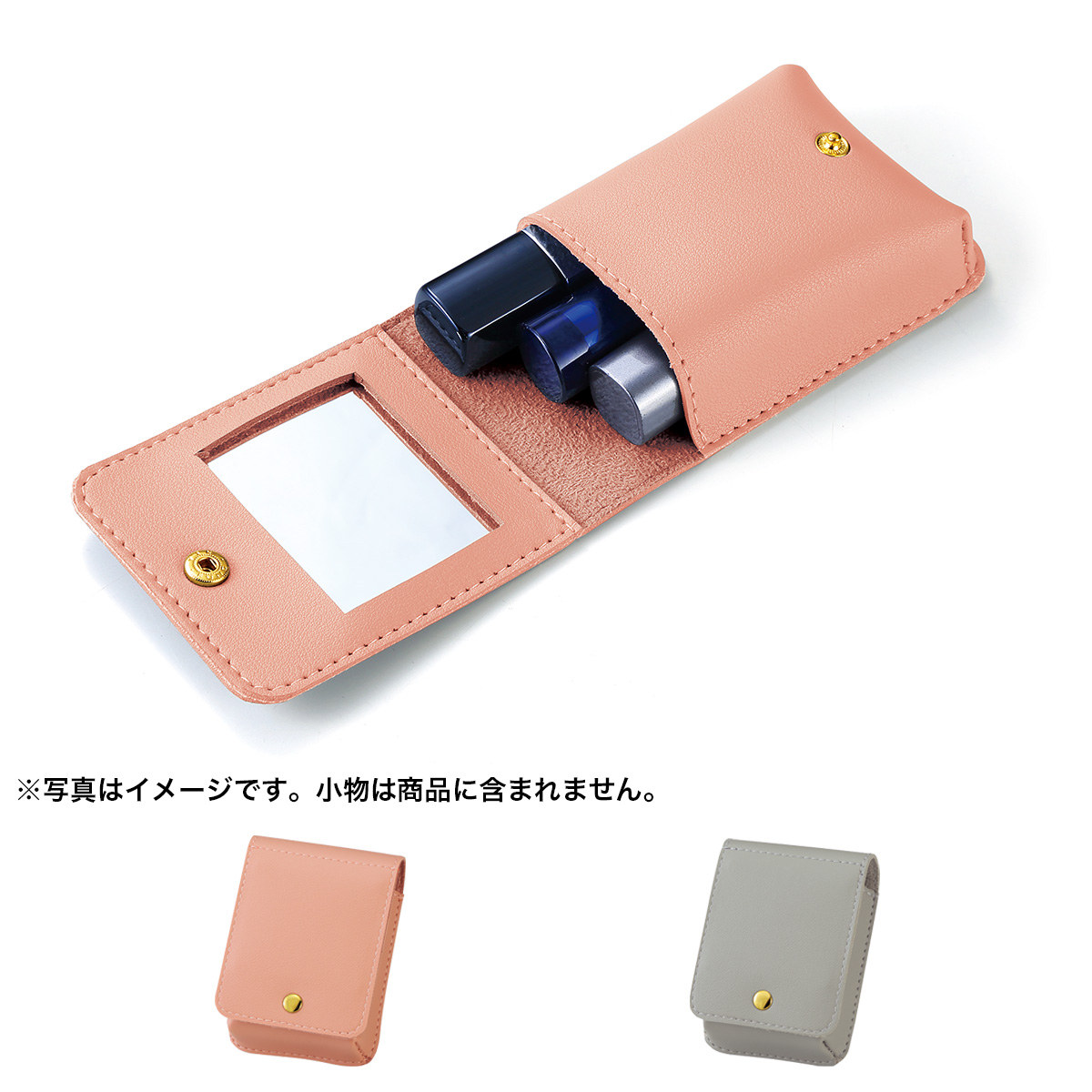ミラー付きマルチケース　253351