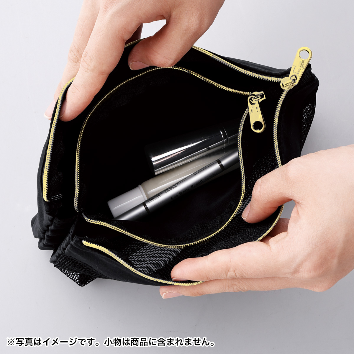 整理がしやすい４?１ポーチ 255001