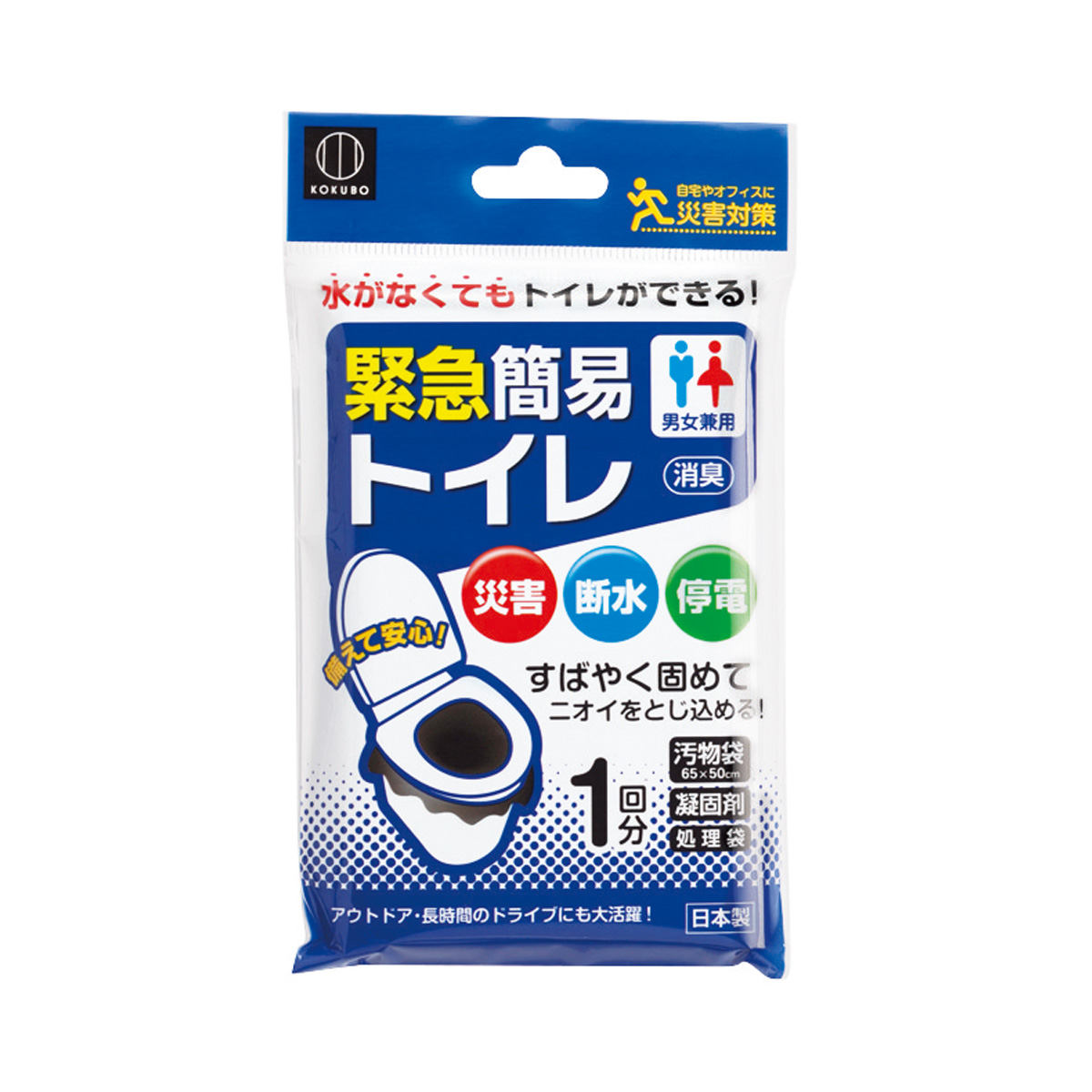 緊急簡易トイレ 224013