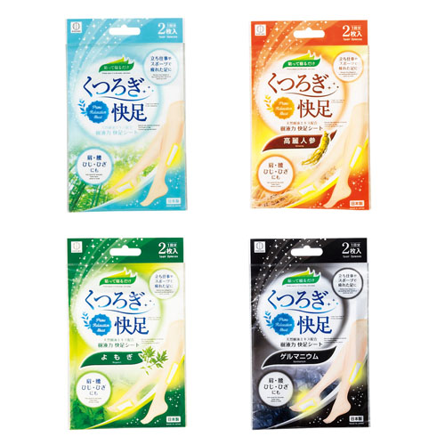 くつろぎ快足 樹液力快足シート 211451