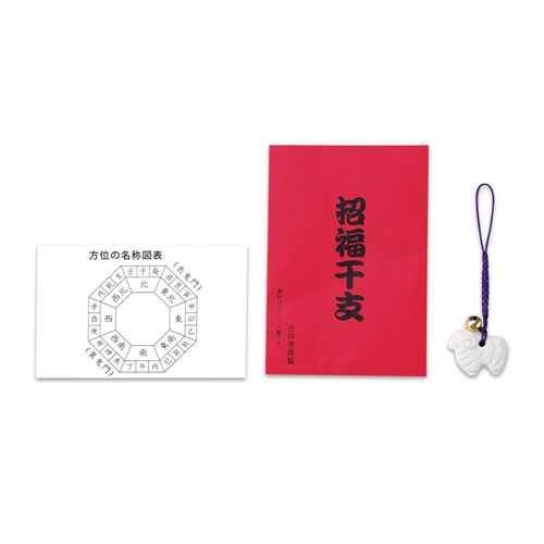 招福鈴付干支（未）のお守り（運勢表付） 265024