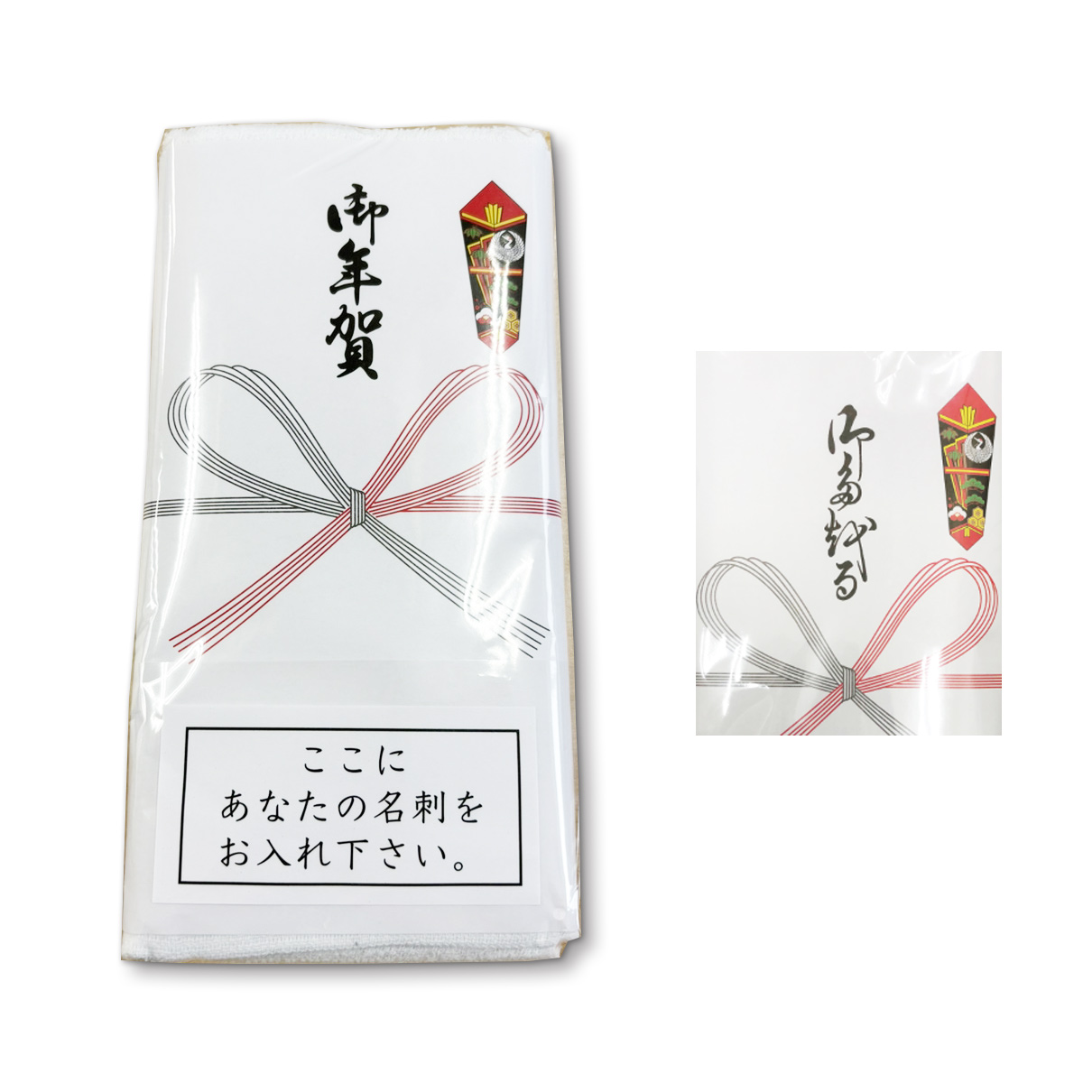 熨斗付きタオル【5P】