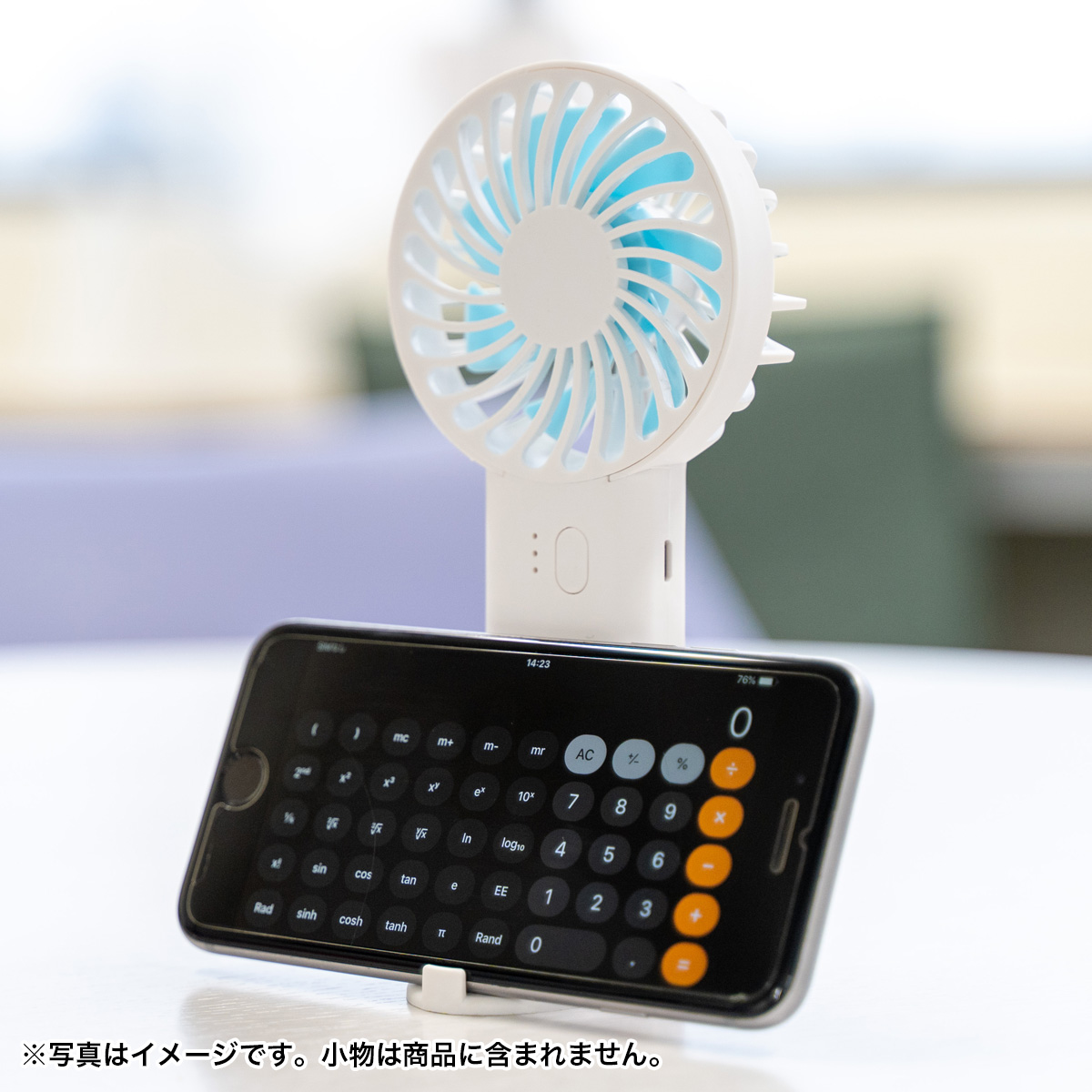 充電式ハンディファン V010626