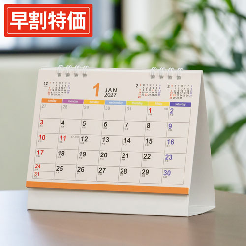 【早割特価】パステルメモリー卓上カレンダー V010311