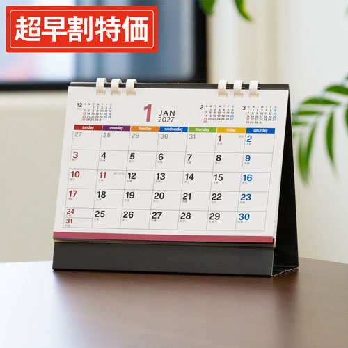 【超早割特価】ペーパーリング卓上カレンダー V010612