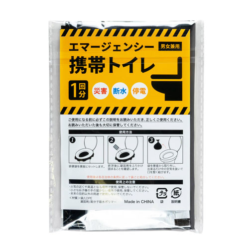 エマージェンシー携帯トイレ1P V010651