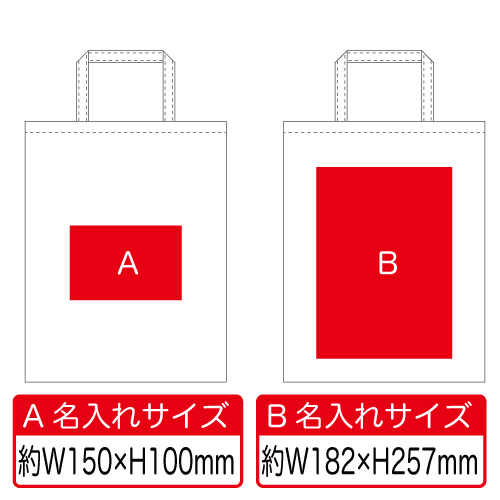 ベーシックトート100 A4縦マチなし（不織布バッグ）LC0620