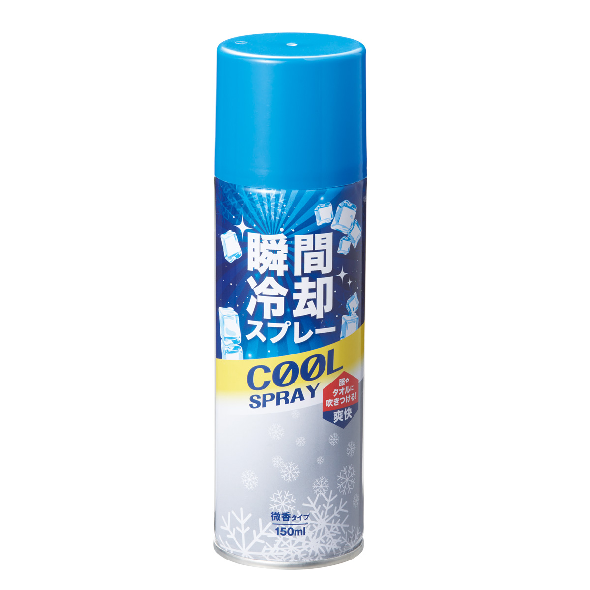 瞬間冷却スプレー150ml 微香料　34924