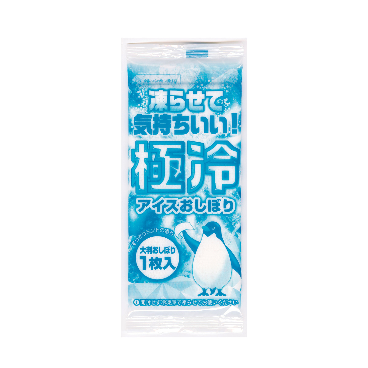 極冷アイスおしぼり1枚入　36579