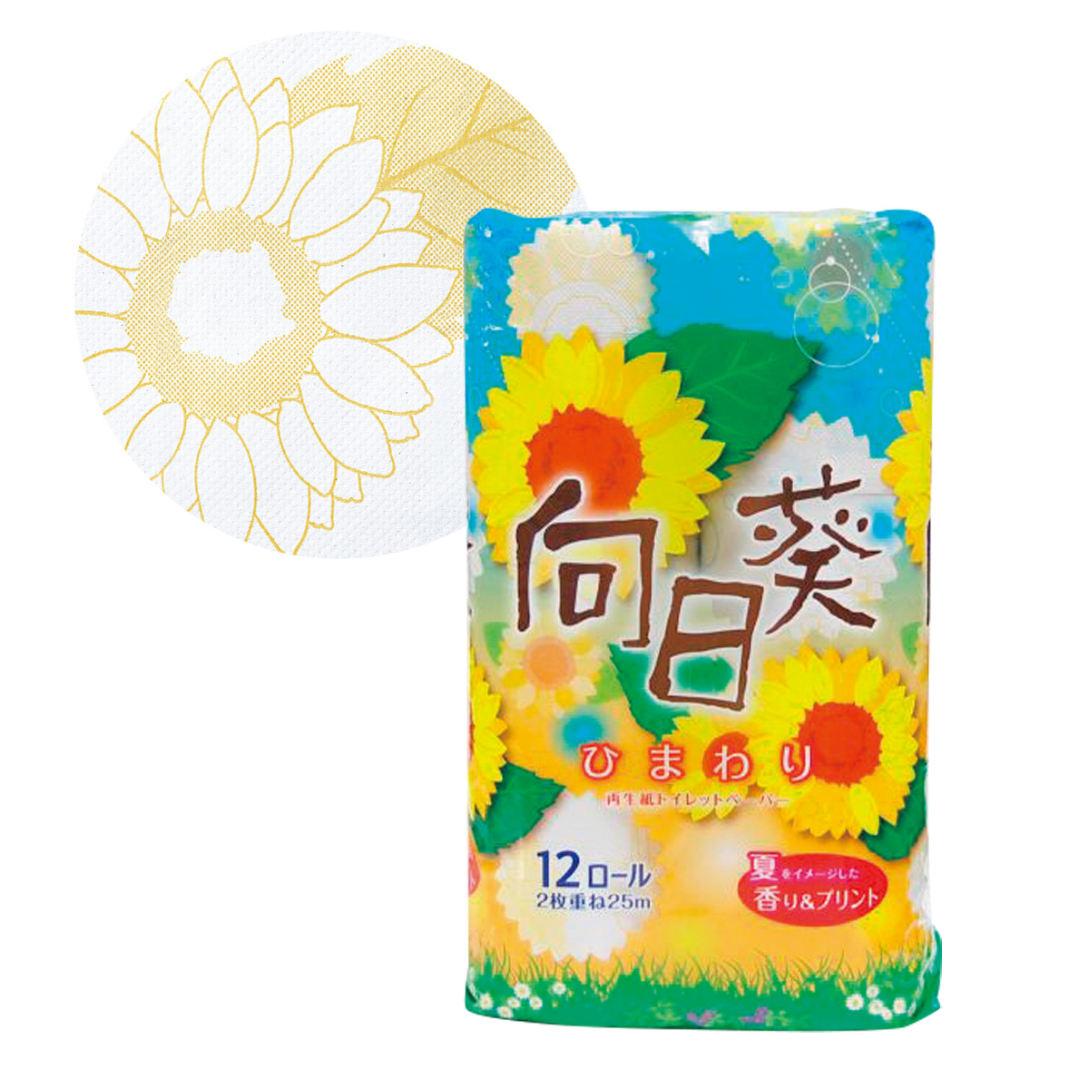 向日葵トイレットティッシュ12ロール(ダブル)　35527
