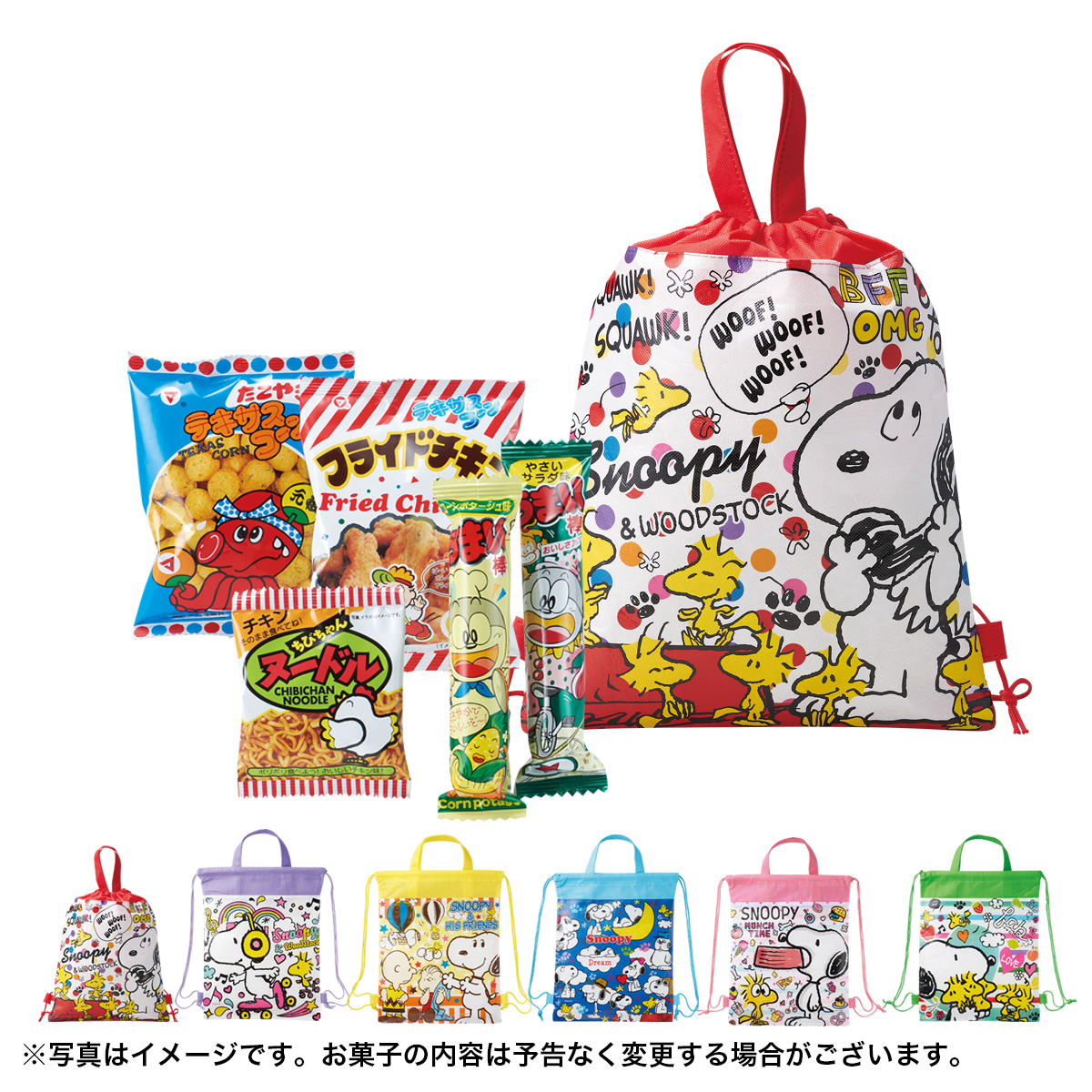 キャラクターバッグ付お菓子5点セット　36547