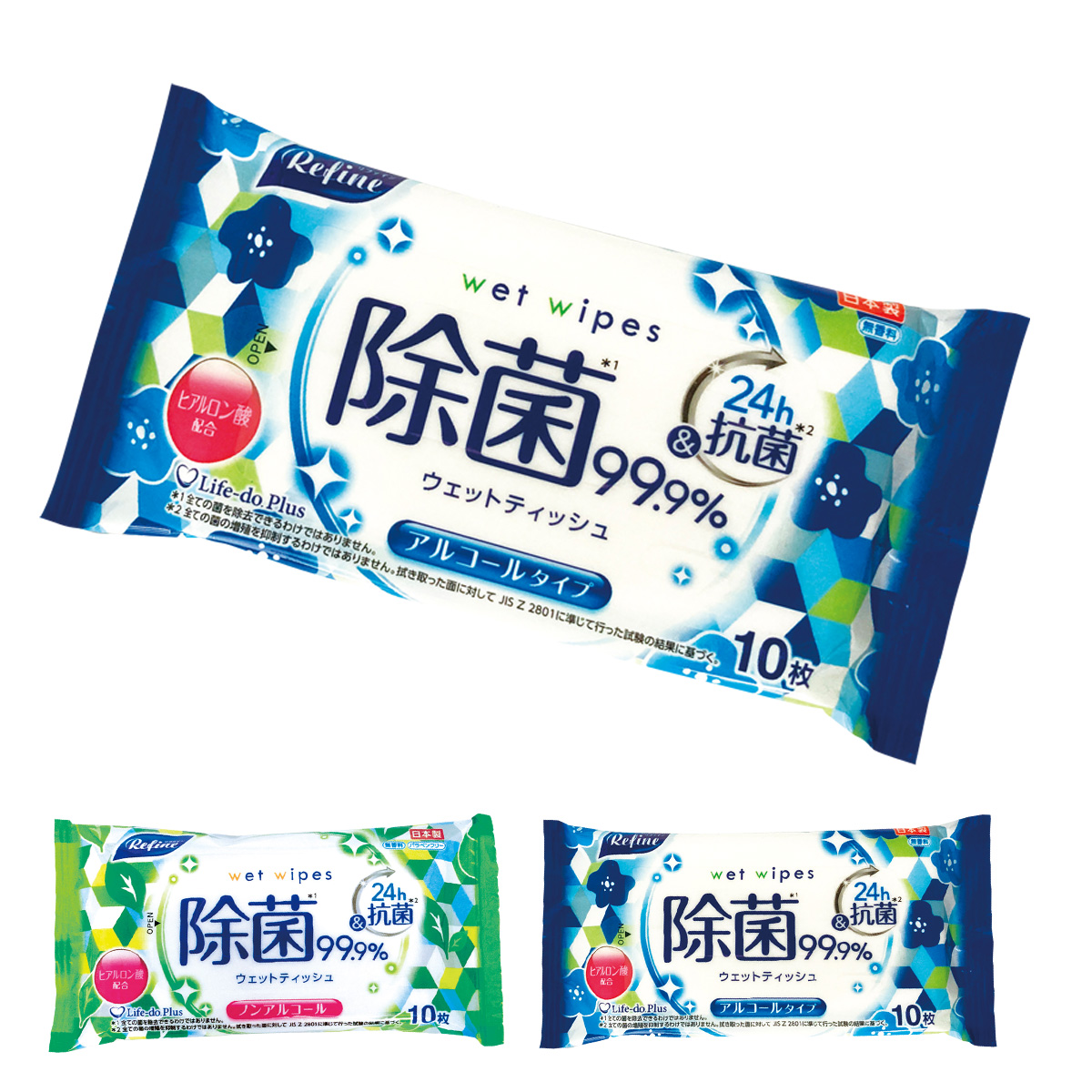 リファイン除菌ポケットウェット10枚入　33446