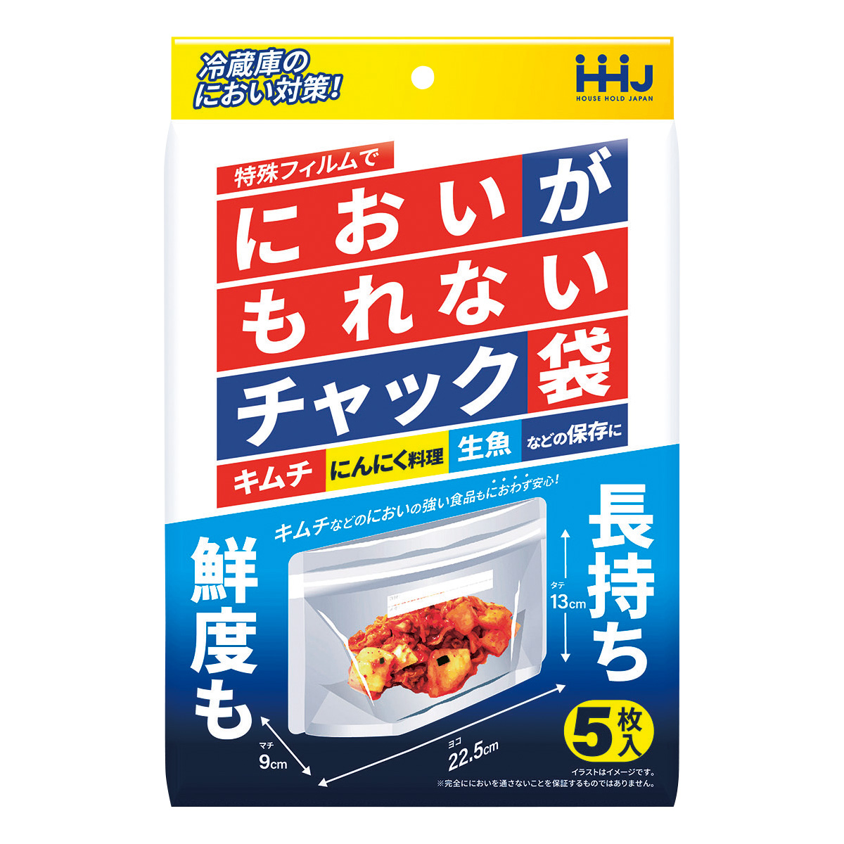 においがもれないチャック袋５枚入　36586
